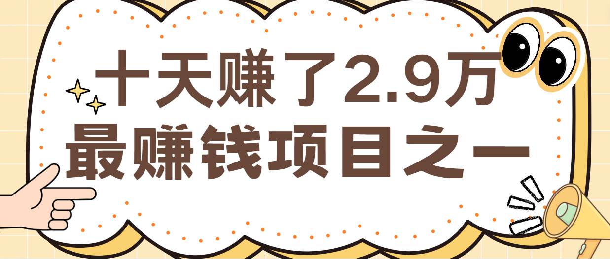 闲鱼小红书最赚钱项目之一，纯手机操作简单，小白必学轻松月入6万+-知享知识库