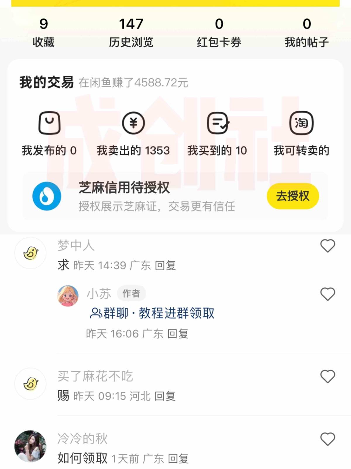 图片[2]-独家0成本永久音乐会员，多渠道变现玩法【实操教程】-知享知识库