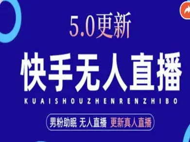 AI数字人快手短视频+虚拟直播,音频提取数字人生成-知享知识库