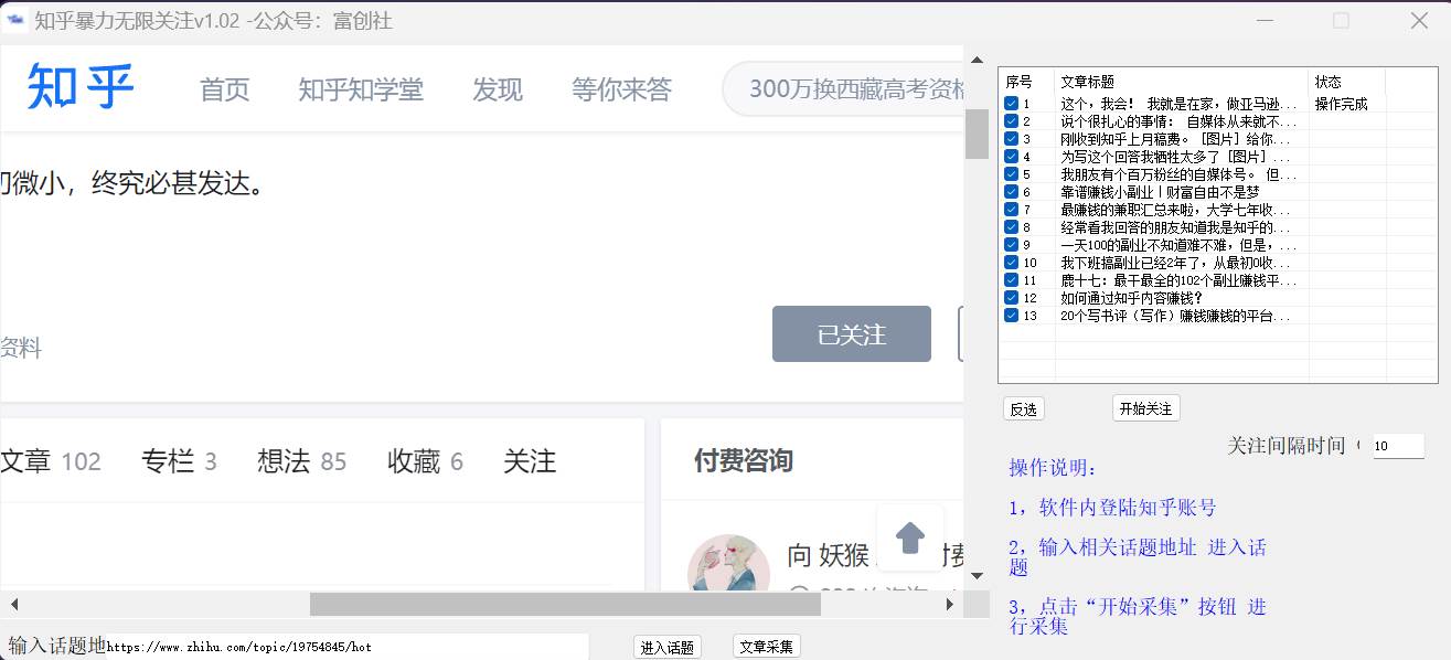 图片[2]-知乎暴力无限关注，小红书克隆Ai改写一发就上热门，附常用工具箱大大提升工作效率-知享知识库