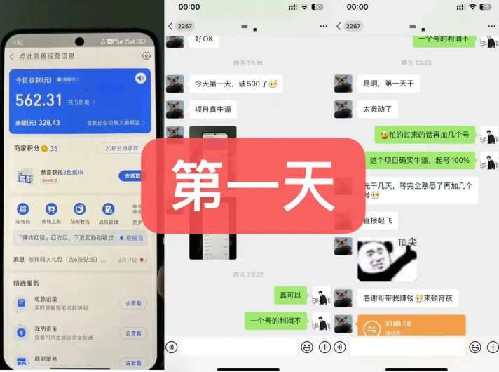 图片[2]-货币掘金项目，3天卖了2720！新项目内测组【限10人】-知享知识库