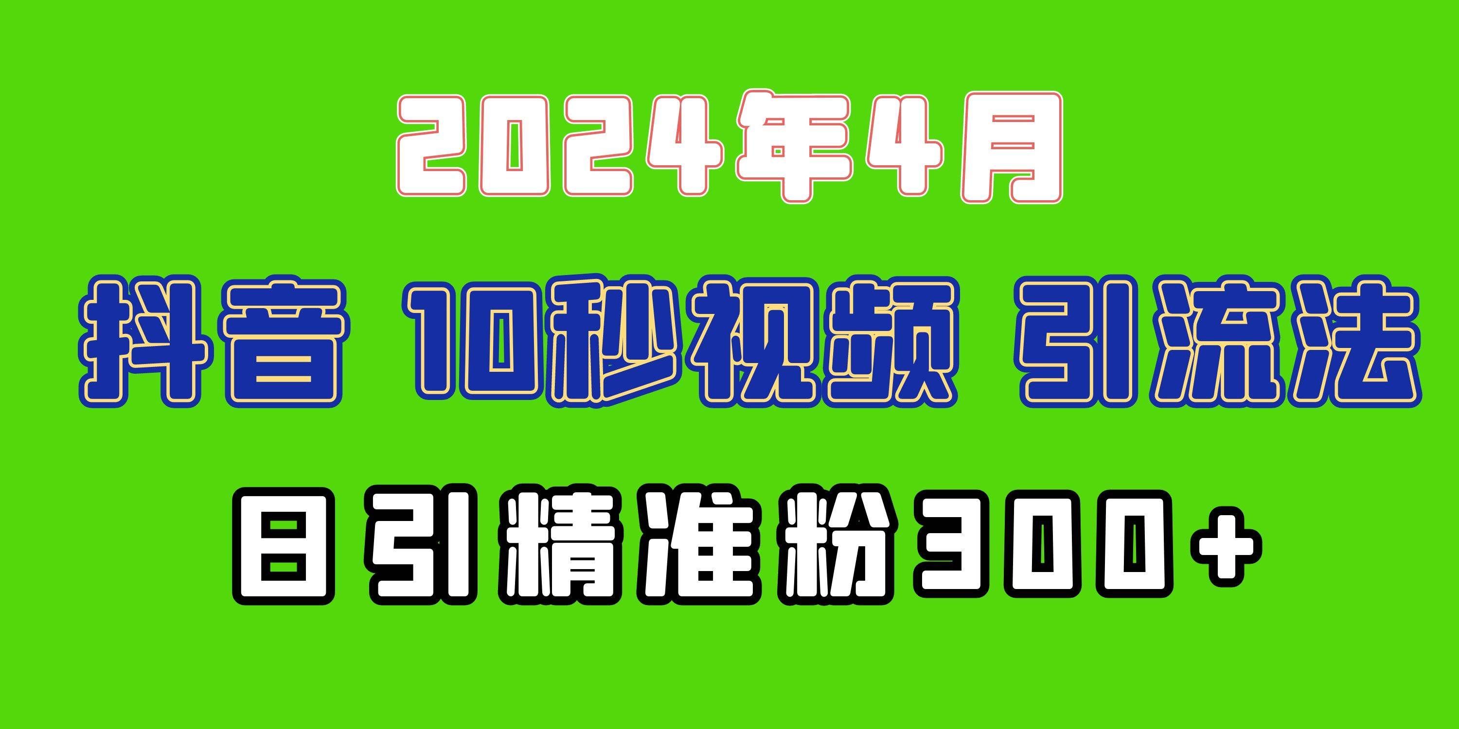 （10088期）2024最新抖音豪车EOM视频方法，日引300+兼职创业粉-知享知识库