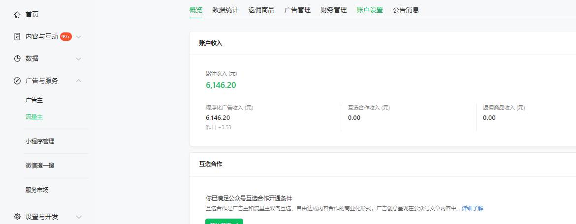 图片[2]-新平台搬运图片赚流量收益，目前只有少部分人在做，流量起来了月入7k左右不是问题-知享知识库