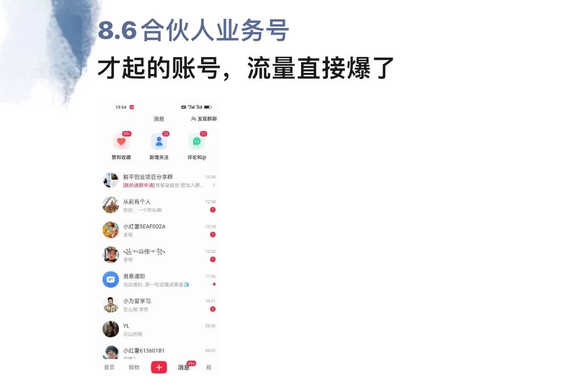 图片[1]-暴力引流 小红书图文引流日引100私域全面拆解【打粉人必看】-知享知识库