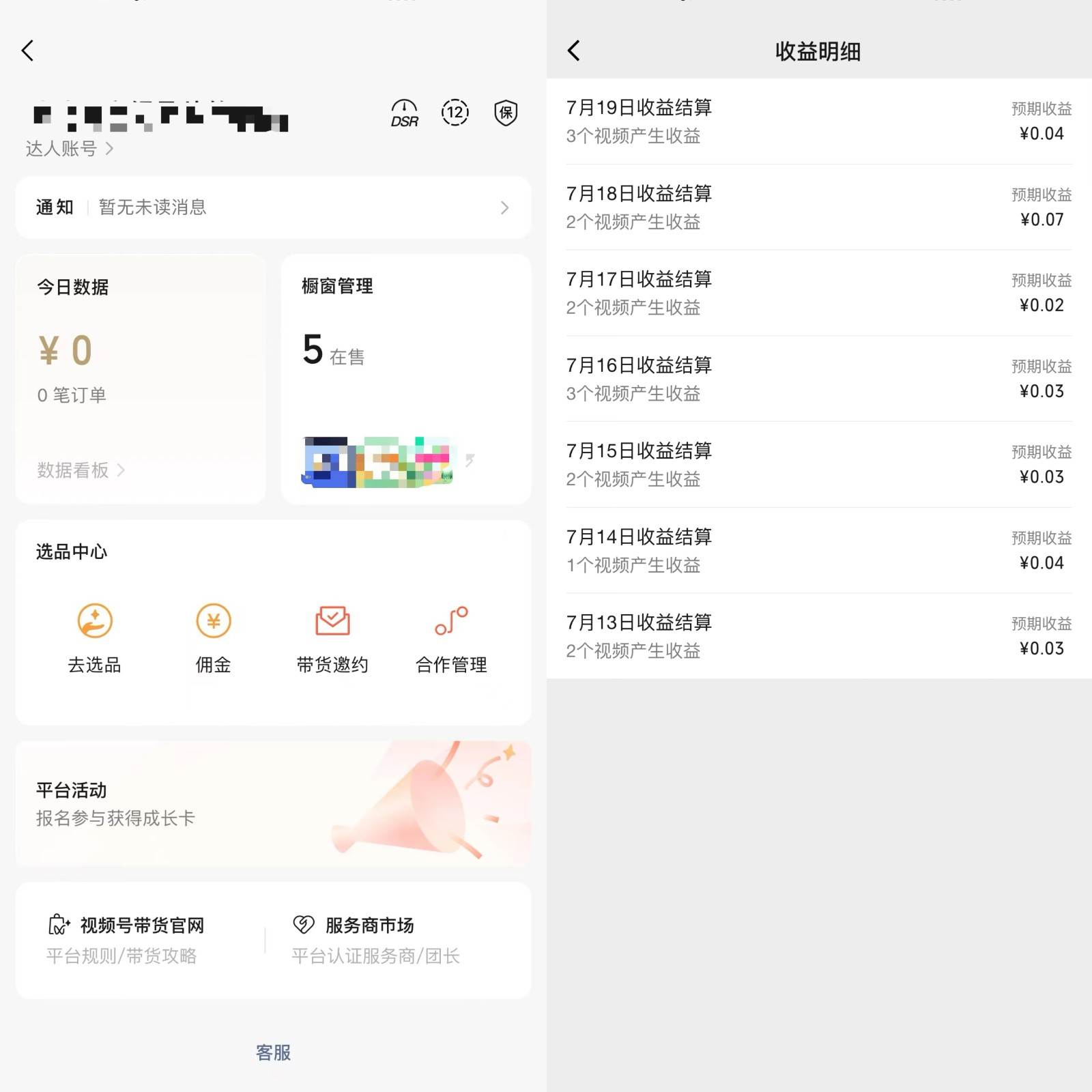 图片[3]-2024蓝海项目视频号儿童纪录片科普，单月收益5位数以上，新手小白可操作-知享知识库