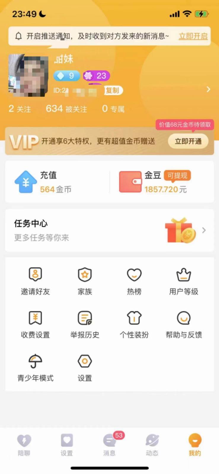 图片[2]-聊天员项目拆解，零门槛新人小白快速上手，轻松月入破w！-知享知识库