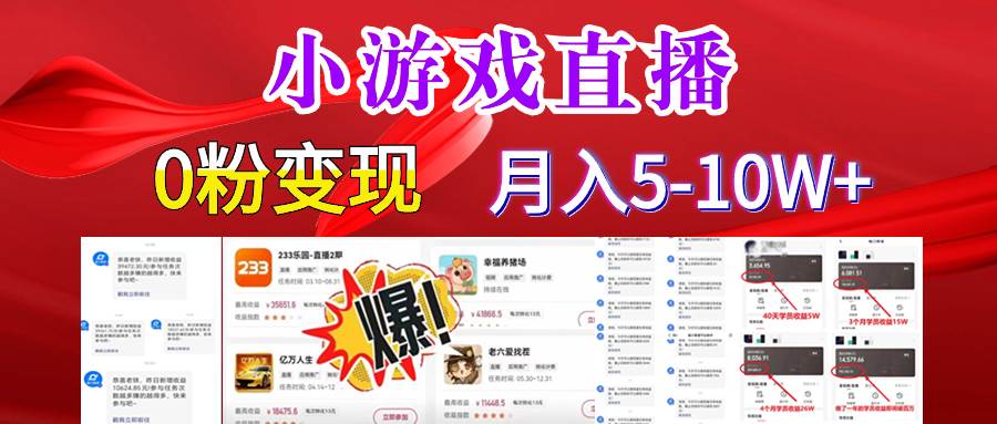 （8704期）超脑神探小游戏日入5000+爆裂变现，小白一定要做的项目，年入百万不在话下-知享知识库