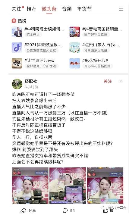 图片[2]-黄岛主-微头条副业掘金训练营6.0，微头条懒人副业项目，一直很强大，从未被超越-知享知识库