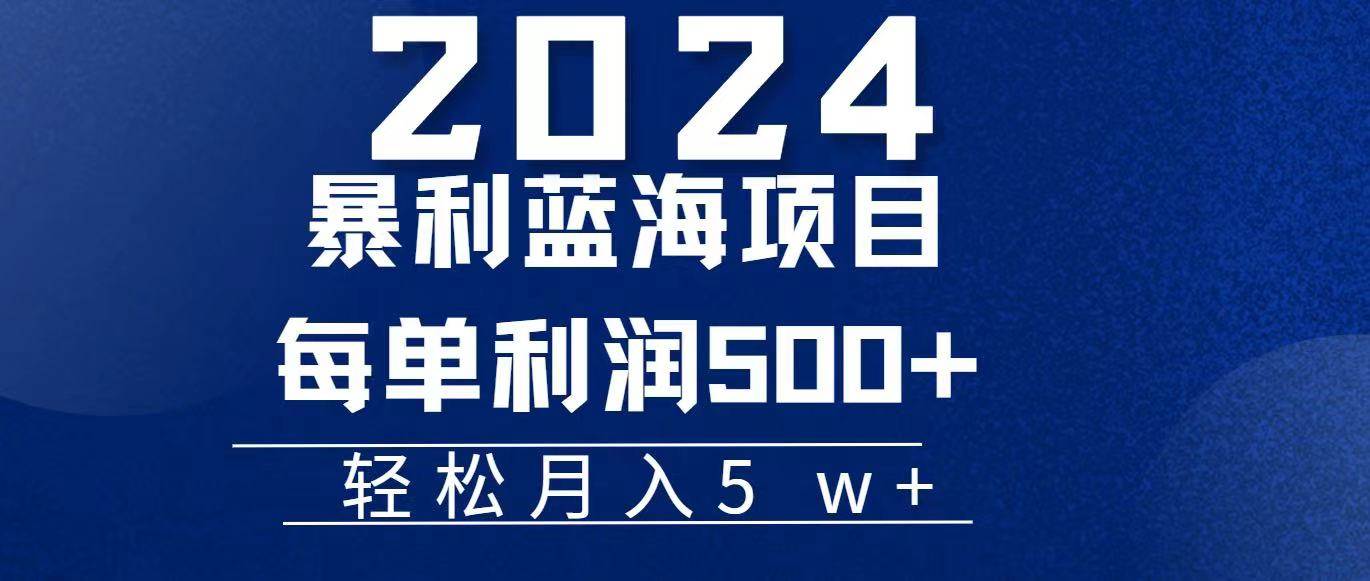 （11809期）2024小白必学暴利手机操作项目，简单无脑操作，每单利润最少500+，轻…-知享知识库