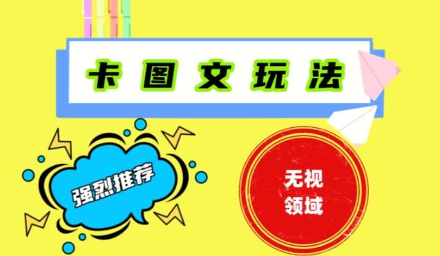 抖音最新短剧卡图文1：1搬运，号称百分百过原创搬运神器【揭秘】-知享知识库