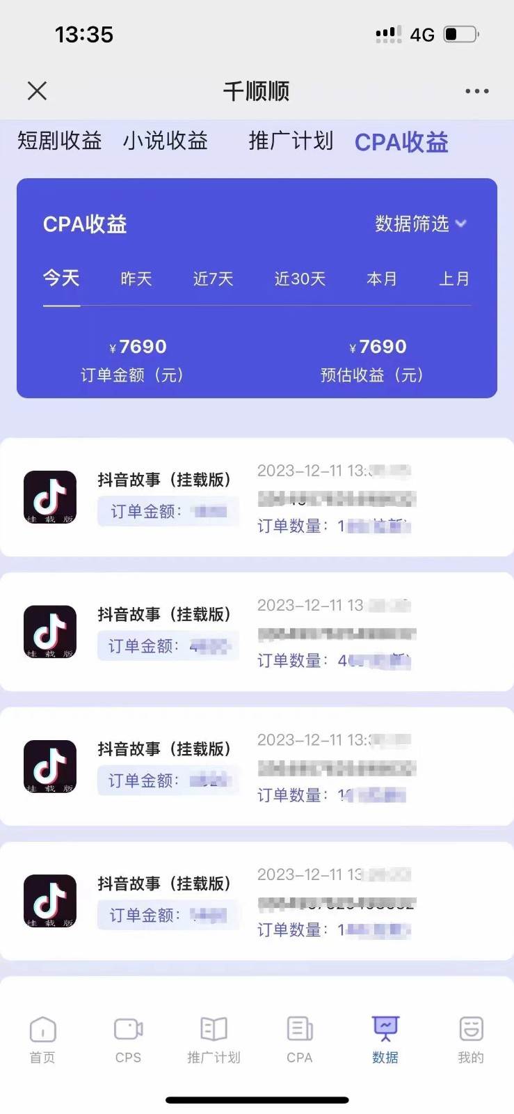 图片[2]-小说推文CPA零粉最新玩法，每天躺赚四位数，低门槛可分裂-知享知识库