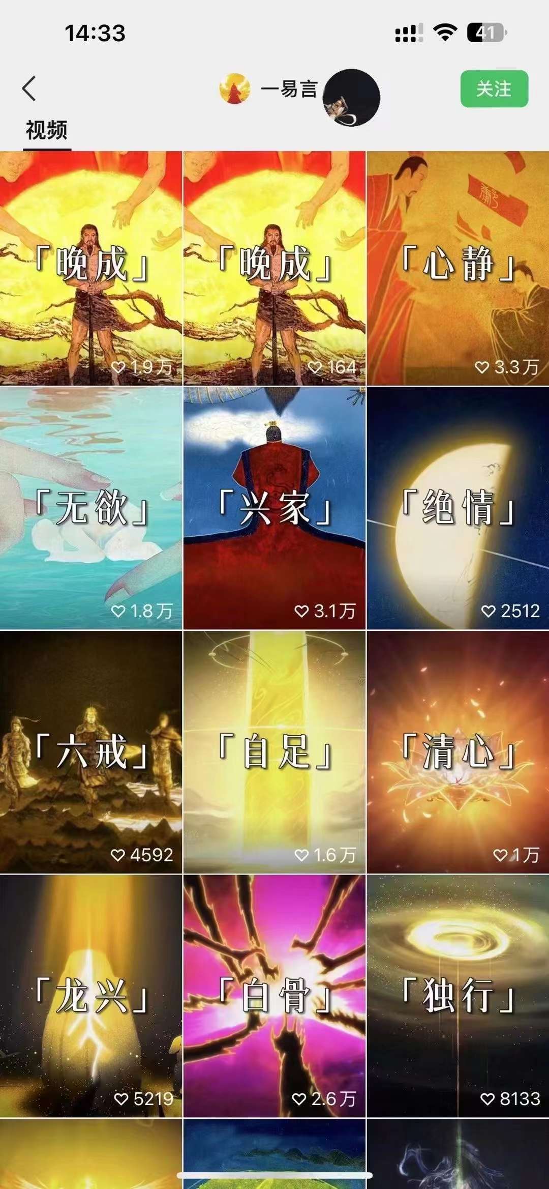 图片[2]-国学短视频混剪项目，快速涨粉、视频号分成、日入300+，抖音快手小红书-知享知识库