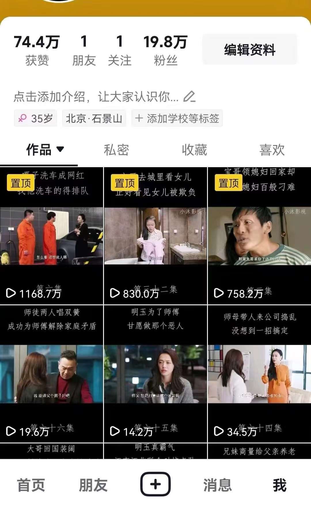 图片[2]-百分百去重玩法，轻松一键搬运，享受百万爆款，短剧，推文，带货神器，轻松过原创【揭秘】-知享知识库