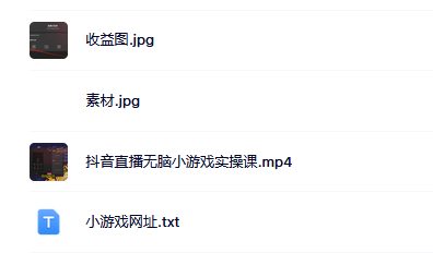 抖音直播烧脑小游戏，日撸2000+音浪，小白也可无脑操作-知享知识库