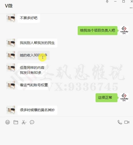 图片[3]-十万个富翁修炼宝典之14.AI图文掘金，号称一天能赚3000+？-知享知识库