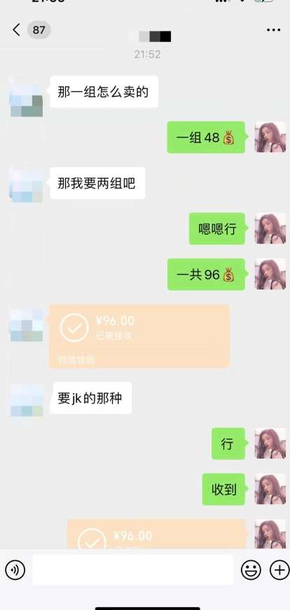 图片[2]-最新男粉变现项目，日引600＋色粉，全平台通用，轻松日入500＋【揭秘】-知享知识库