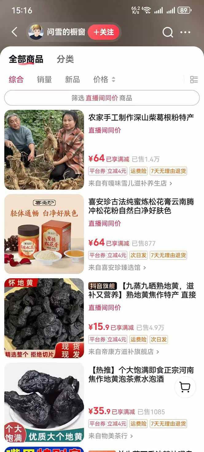 图片[5]-中药文化赛道：溯源故事开发，AI工具实战，平台运营，全方位解锁中医流量变现新路径-知享知识库