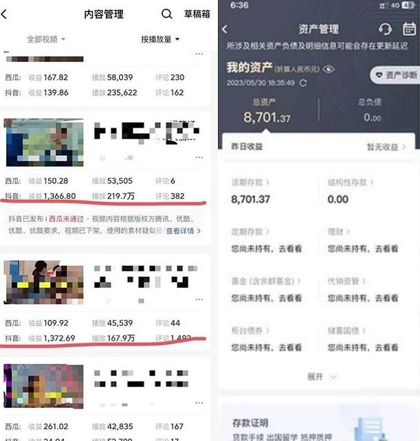 图片[2]-火爆抖音的搞笑盘点中视频项目（附全套素材包+工具礼包）-知享知识库