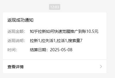 图片[2]-小红书 0 粉推广知乎拉新失活，简单粗暴，日入过百-知享知识库