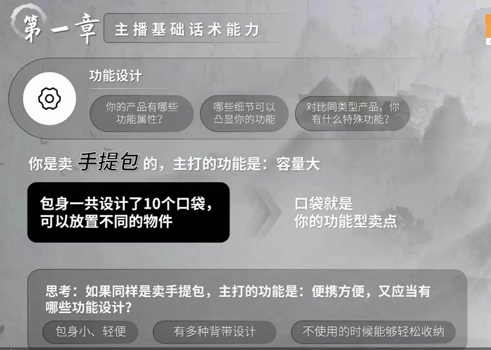 图片[2]-六小时成为高薪主播：带您学习成为一名高薪主播的关键技能和秘诀（62节）-知享知识库