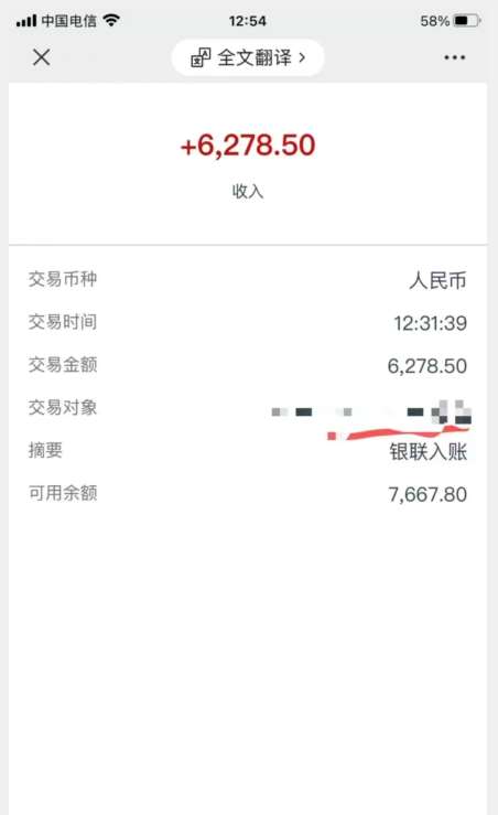 图片[2]-聊天项目最新玩法，每天20分钟，月入6200＋，附详细实操流程解析（六节课）【揭秘】-知享知识库