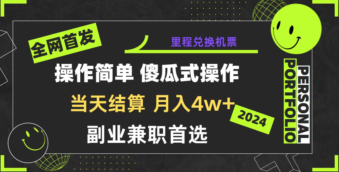 2024年全网暴力引流,傻瓜式纯手机操作,利润空间巨大,日入3000+小白必学!-知享知识库