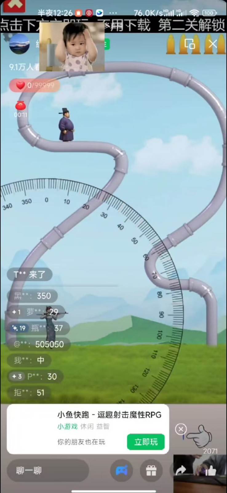 图片[3]-视频号新赛道，直播小游戏一天收入500+，操作简单，适合小白-知享知识库