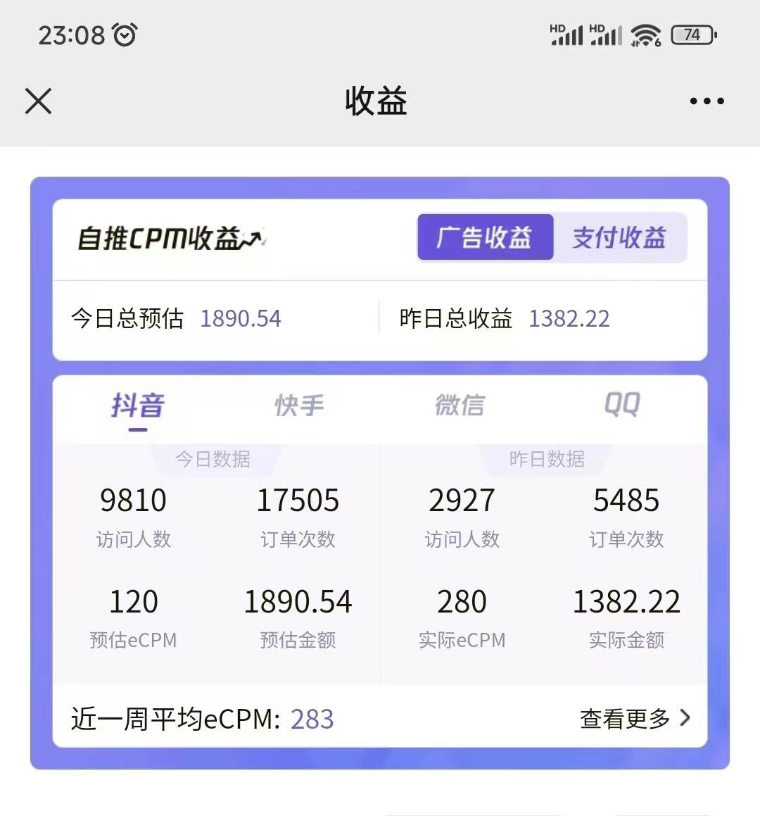 图片[2]-2024最新抖音神图君3.0版本 日入1000+ 保姆级教程   小白专属-知享知识库