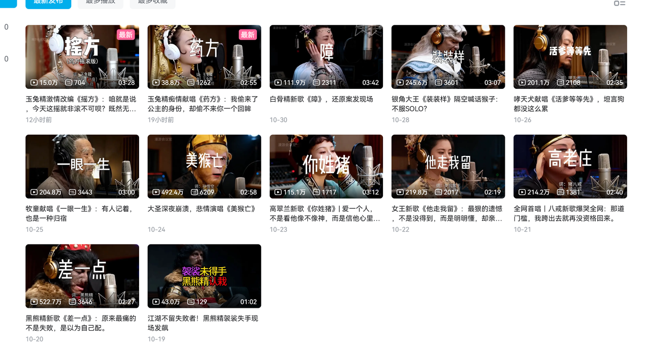 AI悟空MV刷屏!10天破千万播放,手把手教你轻松复刻!-知享知识库