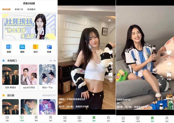 （8542期）小剧场短剧影视系统源码 全开源 带支付收益+会员机制+代理推广等模式【…-知享知识库