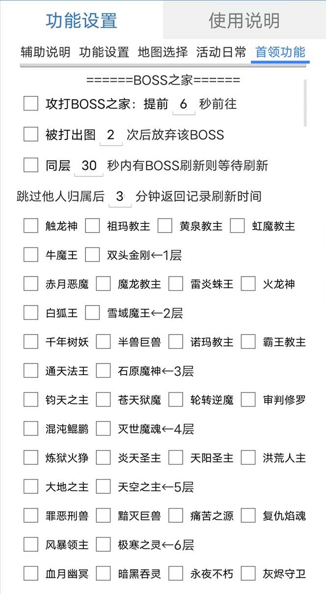 图片[1]-最新自由之刃游戏全自动打金项目，单号每月低保上千+【自动脚本+包回收】-知享知识库