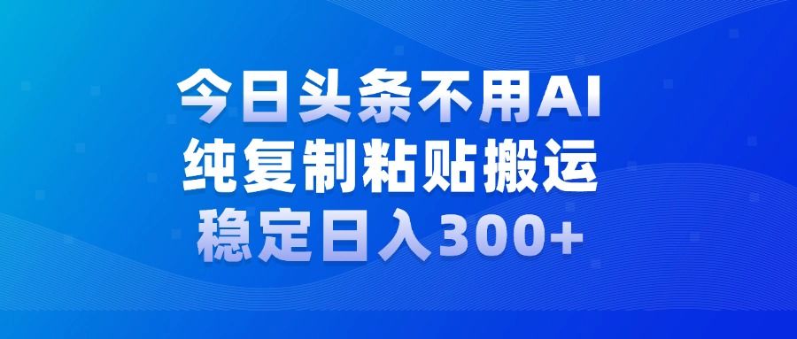 今日头条新玩法，学会了每天多挣几百块-知享知识库