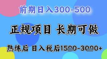 五一节高收益项目，前期做一天收益300-500左右，熟练后日入收益1.5k【揭秘】-知享知识库