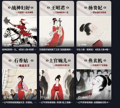 图片[2]-历史女性第一视角沉浸式漫画独白解说视频制作，可过伙伴计划，多平台分发-知享知识库