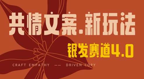 全网首发，情感文案手写版，全新玩法，一分钟一条作品，100%过原创，单日稳定收益3张-知享知识库