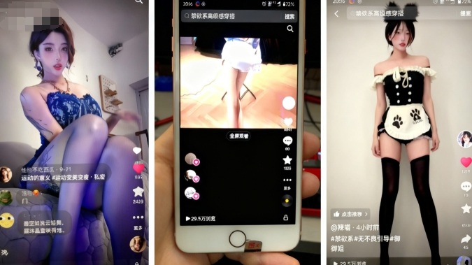 图片[2]-11月最新抖音快手美女起号技术，抖音素材混剪+快手搬运二创-知享知识库