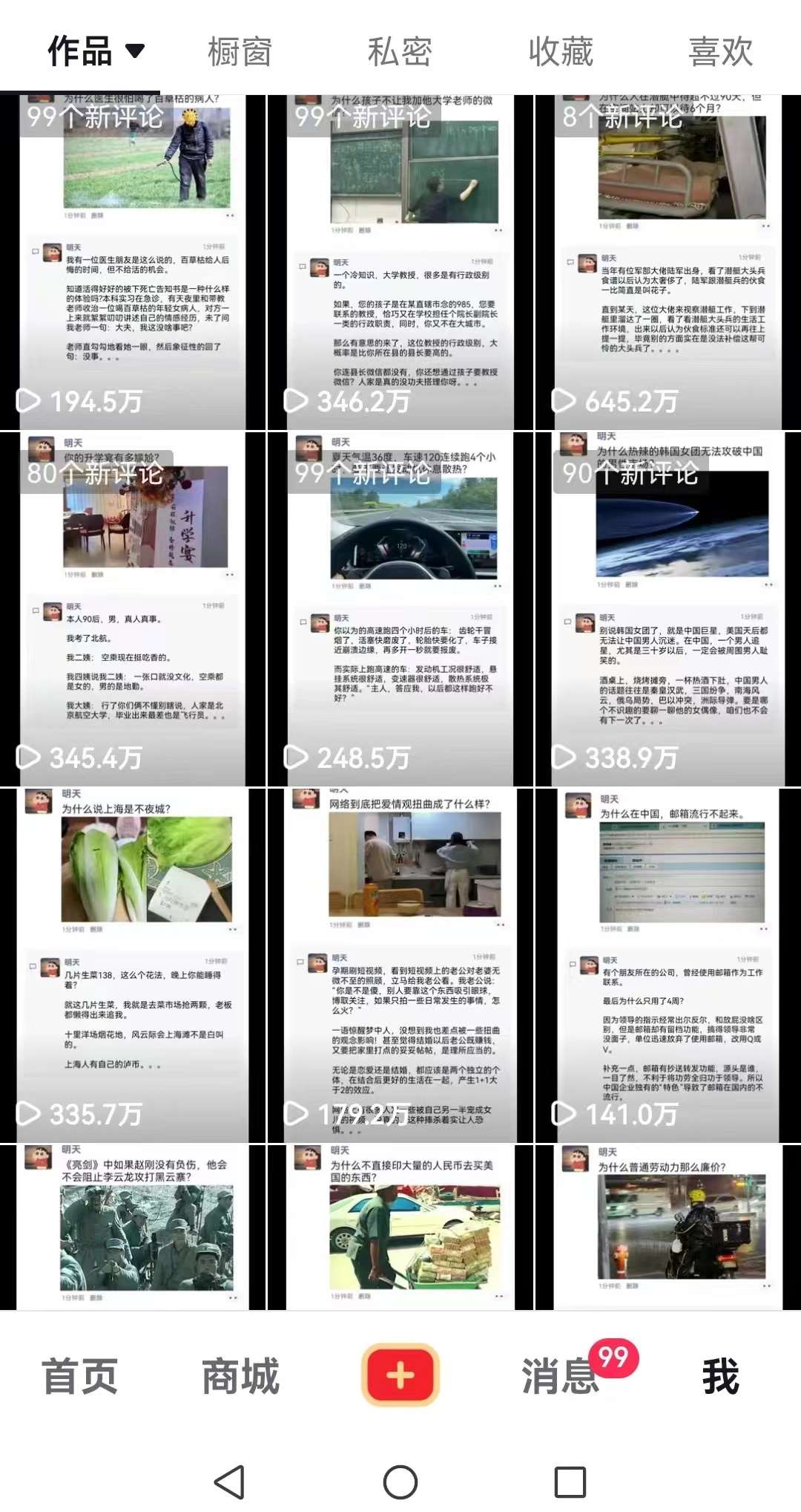 图片[3]-非常火爆成人内衣赛道教学，​涨粉嘎嘎猛，播放高，易上热门-知享知识库