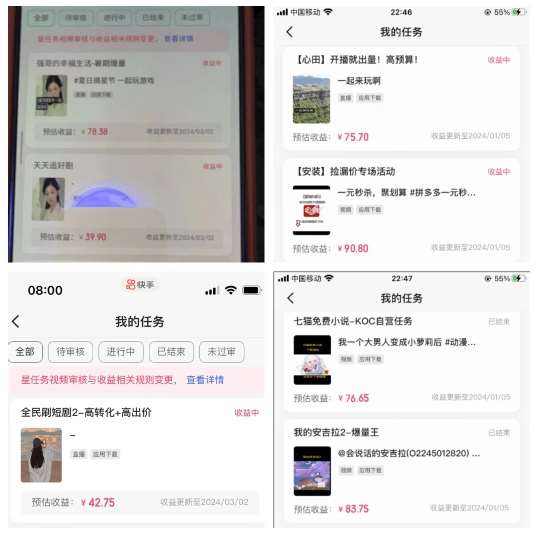 图片[2]-2024年3月最新，快手磁力聚星全流程实操教学，8台手机日均收益稳定100~200元【揭秘】-知享知识库