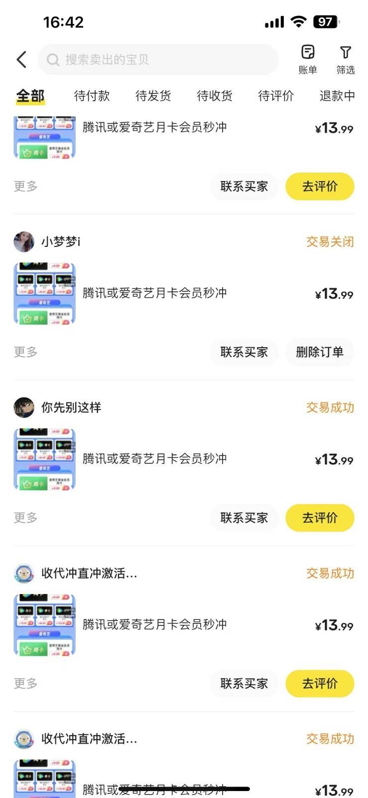 图片[2]-闲鱼一分钱开通影视月卡vip信息差项目，自由定价、轻松一天100单-知享知识库
