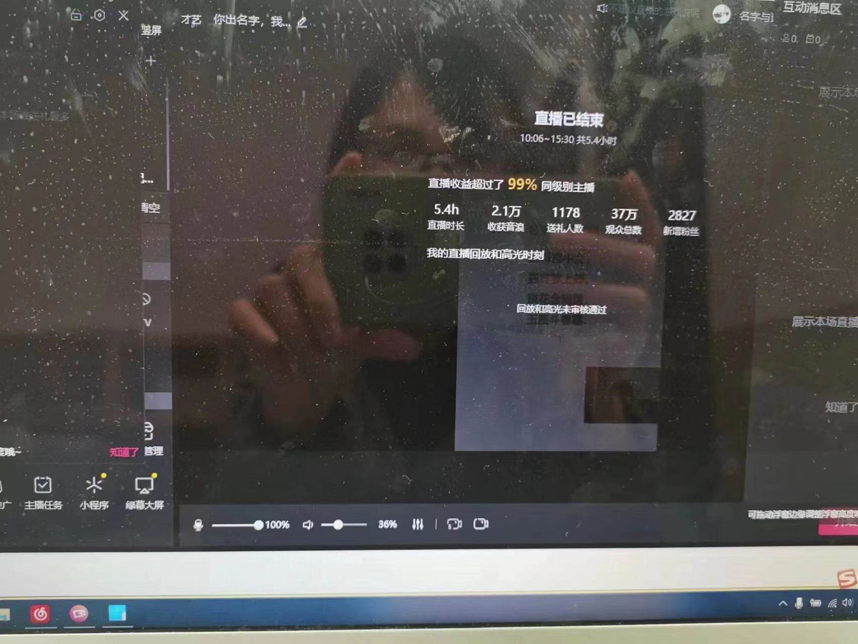 图片[3]-撸音浪暴利日入1000+，名字写诗，名字藏头诗，抖音半无人直播（教程+软件+话术）-知享知识库