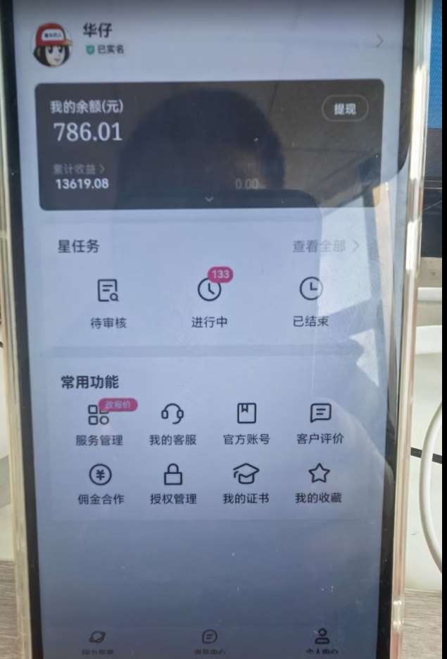 图片[2]-快手磁力聚星任务淘金，傻瓜式操作，会玩手机就行，矩阵操作助你日入过万-知享知识库