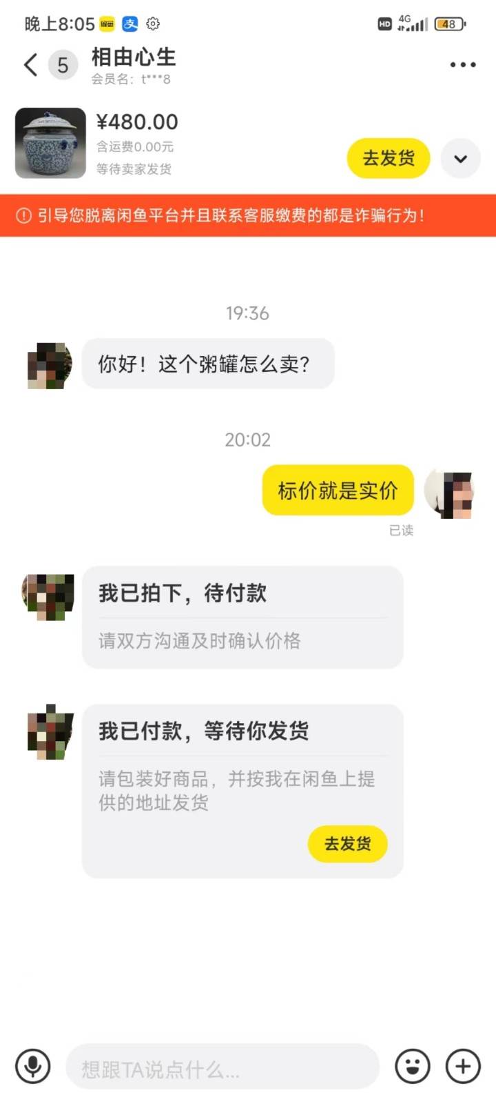 图片[4]-咸鱼无货源蓝海赛道古玩市场3.0，低退货率，高转化率！-知享知识库