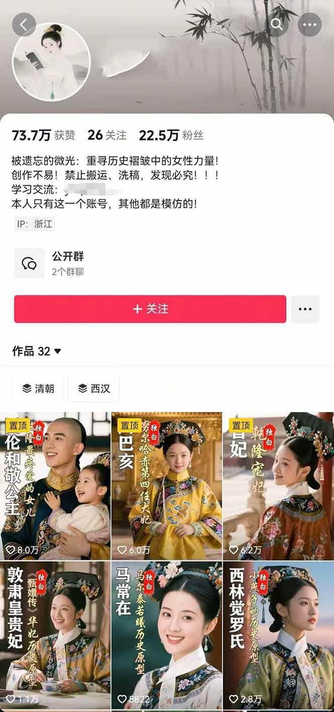 图片[3]-历史人物独白视频制作课，从剪辑配音到AI出图，声音克隆与背景音乐，涨粉22w+-知享知识库
