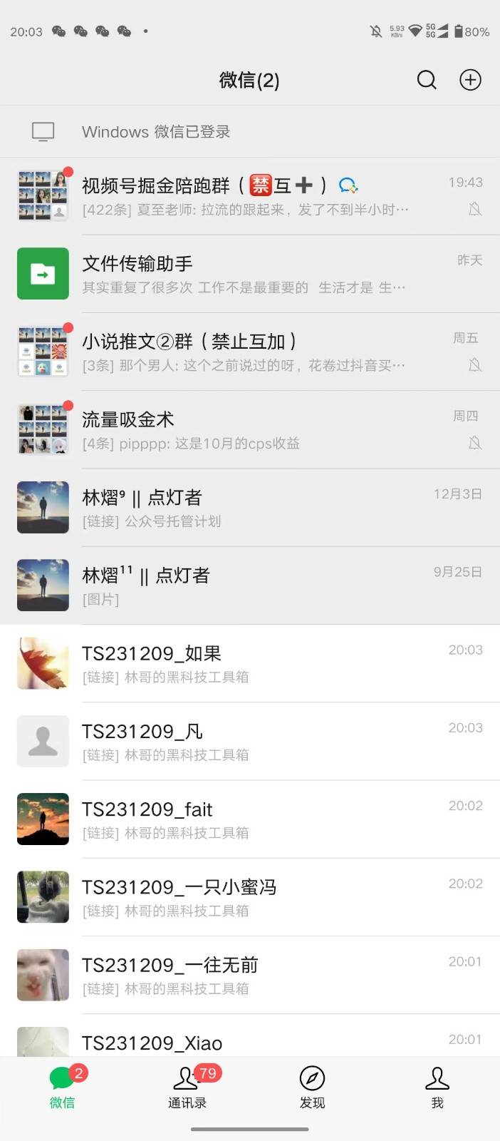 图片[3]-西瓜视频日引200+创业粉，三天起号，不封号-知享知识库