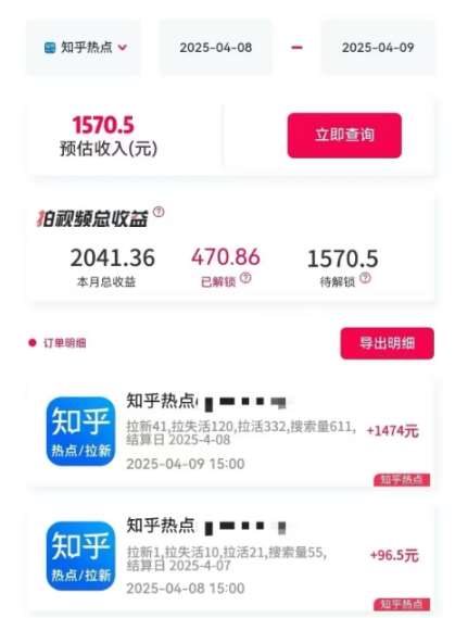 图片[2]-利用小红书种草知乎漏洞，零成本疯狂拉新日入数张，新手小白可操作-知享知识库