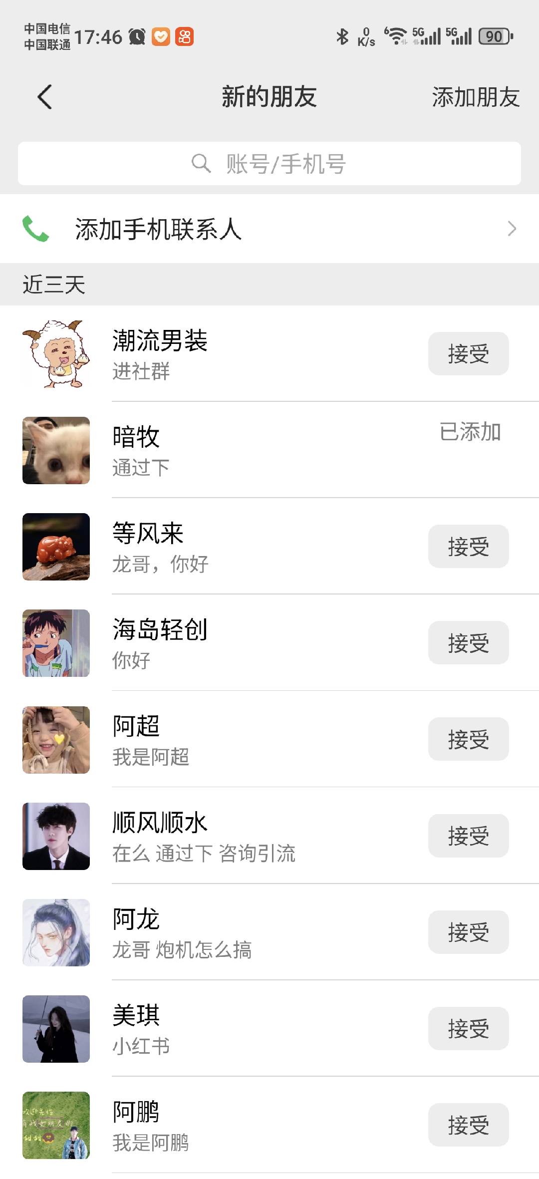 图片[1]-小红书，抖音，蝴蝶号三大平台全自动精准引流获客，每天吸引目标客户99+-知享知识库
