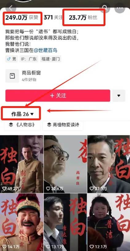 图片[2]-最新人物志独白影视解说视频玩法，利用AI技术新手也能轻松开启创业新篇章-知享知识库