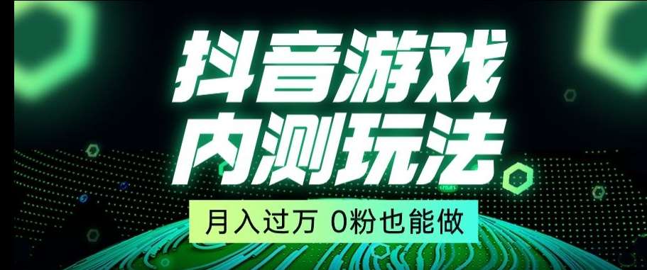 市面收费2980元抖音星图小游戏推广自撸玩法,低门槛,收益高,操作简单,人人可做【揭秘】-知享知识库