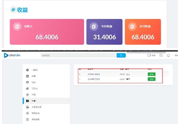 图片[2]-外面收费12000的playtube撸美金项目，单日收益30美金+工作室可批量搞【揭秘】-知享知识库