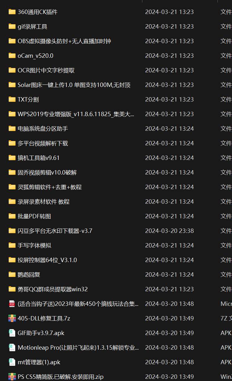 图片[6]-互联网上最新各种截流脚本，全自动更新多开暴力引流，附带常用工具箱大大提升工作效率-知享知识库